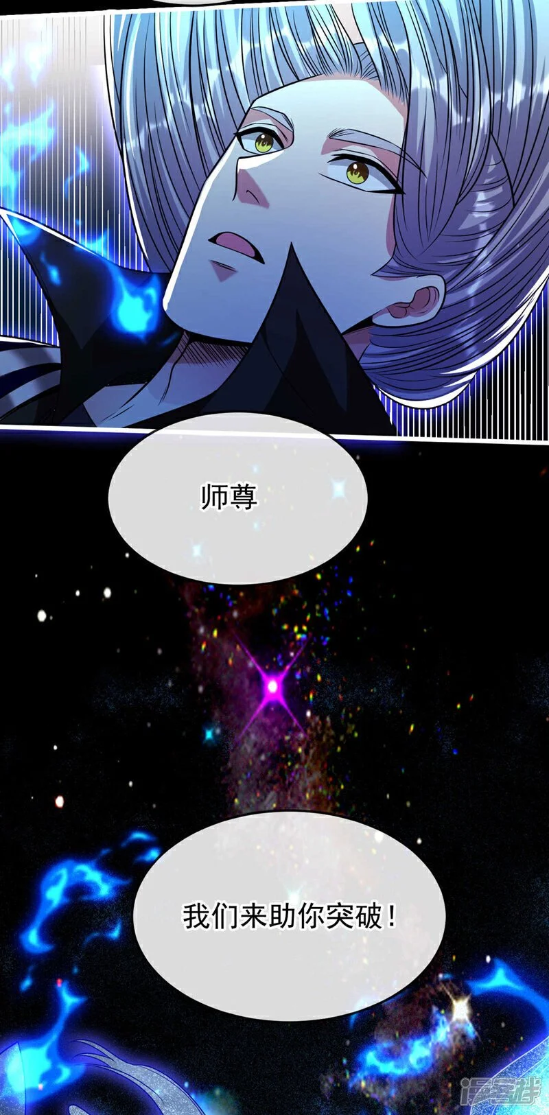 第222话 你！该死！ 第21页
