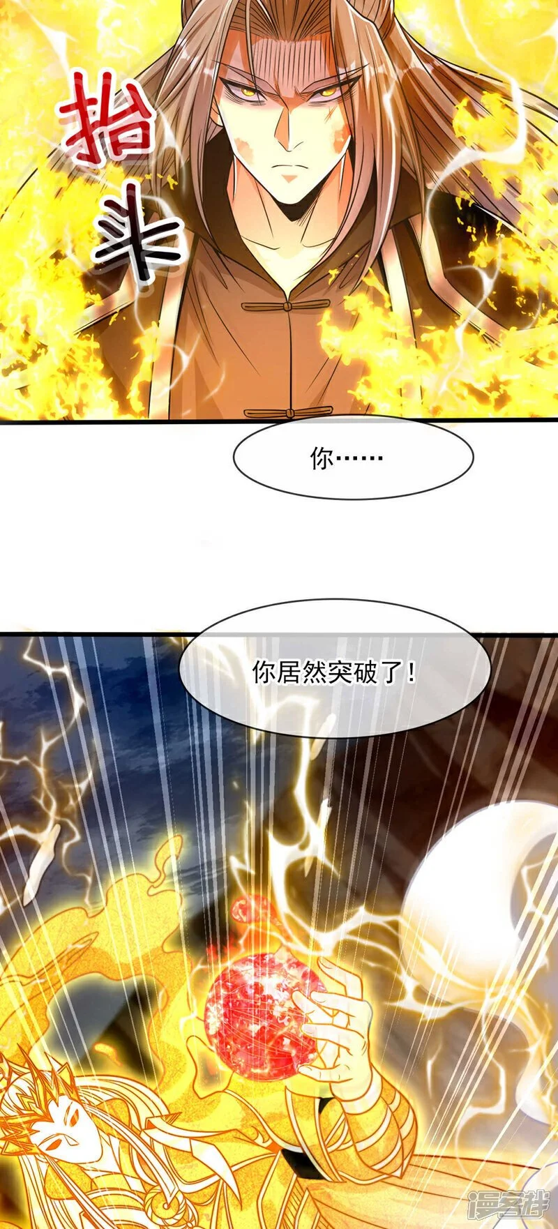 第222话 你！该死！ 第24页