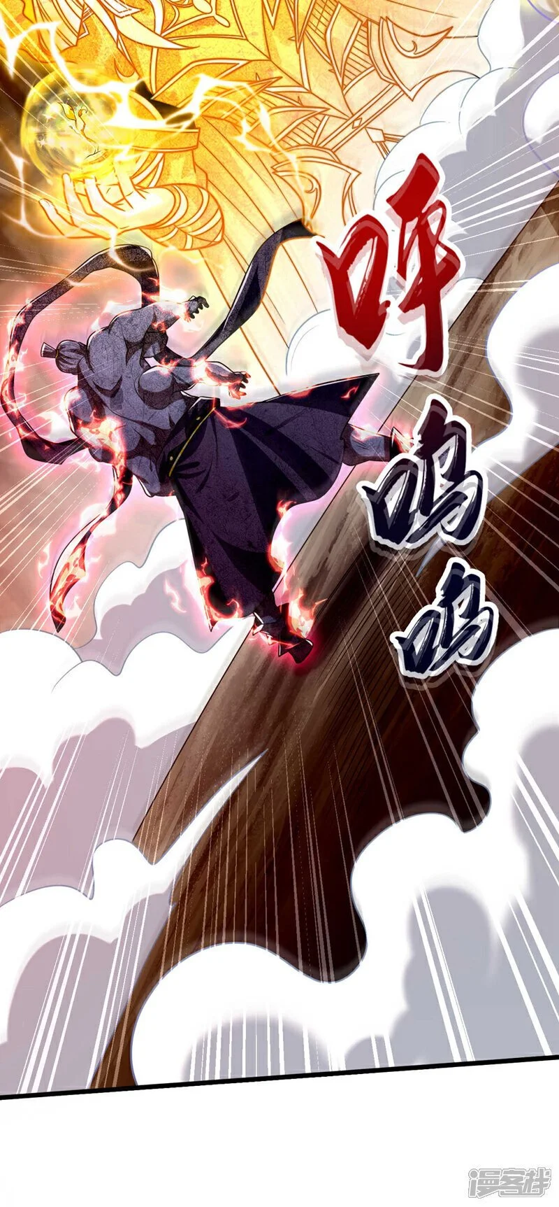 第222话 你！该死！ 第25页