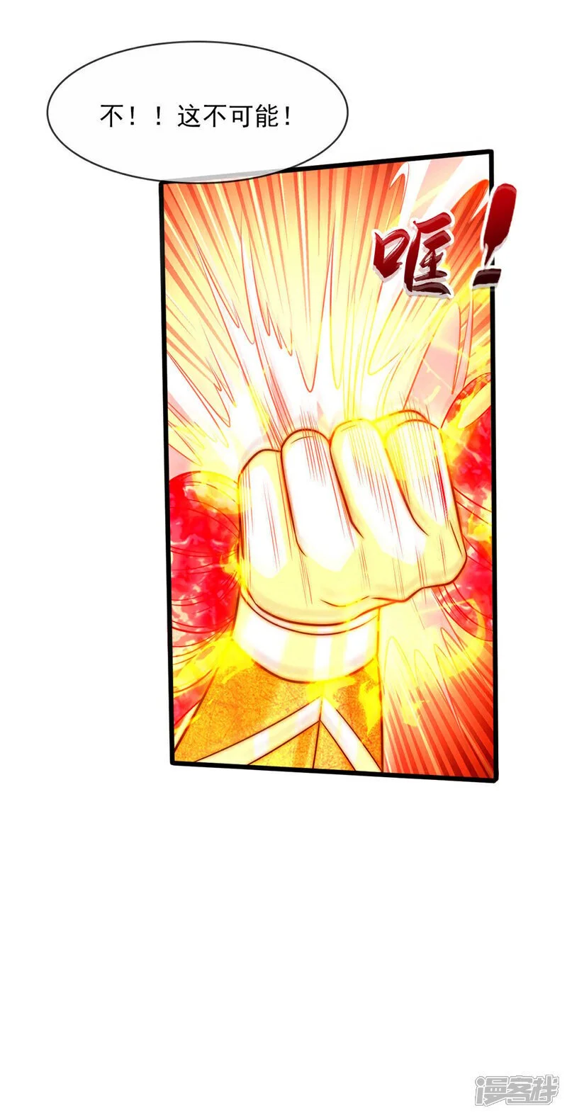 第222话 你！该死！ 第26页