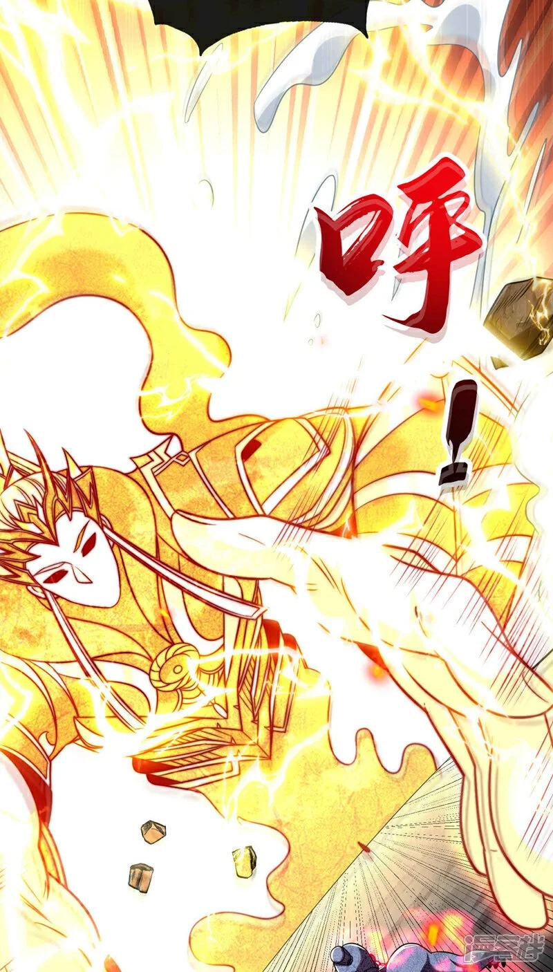 第222话 你！该死！ 第33页