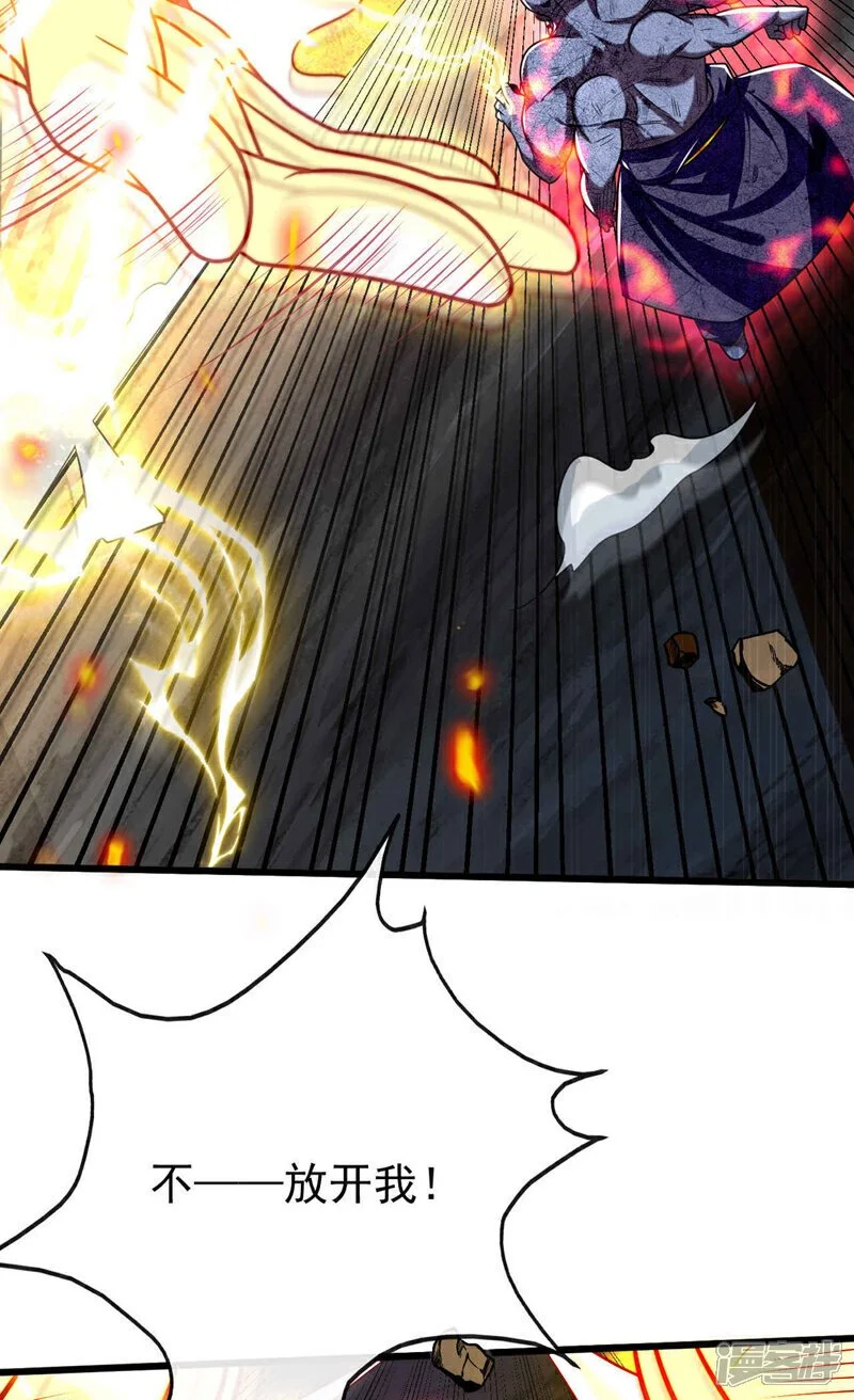 第222话 你！该死！ 第34页