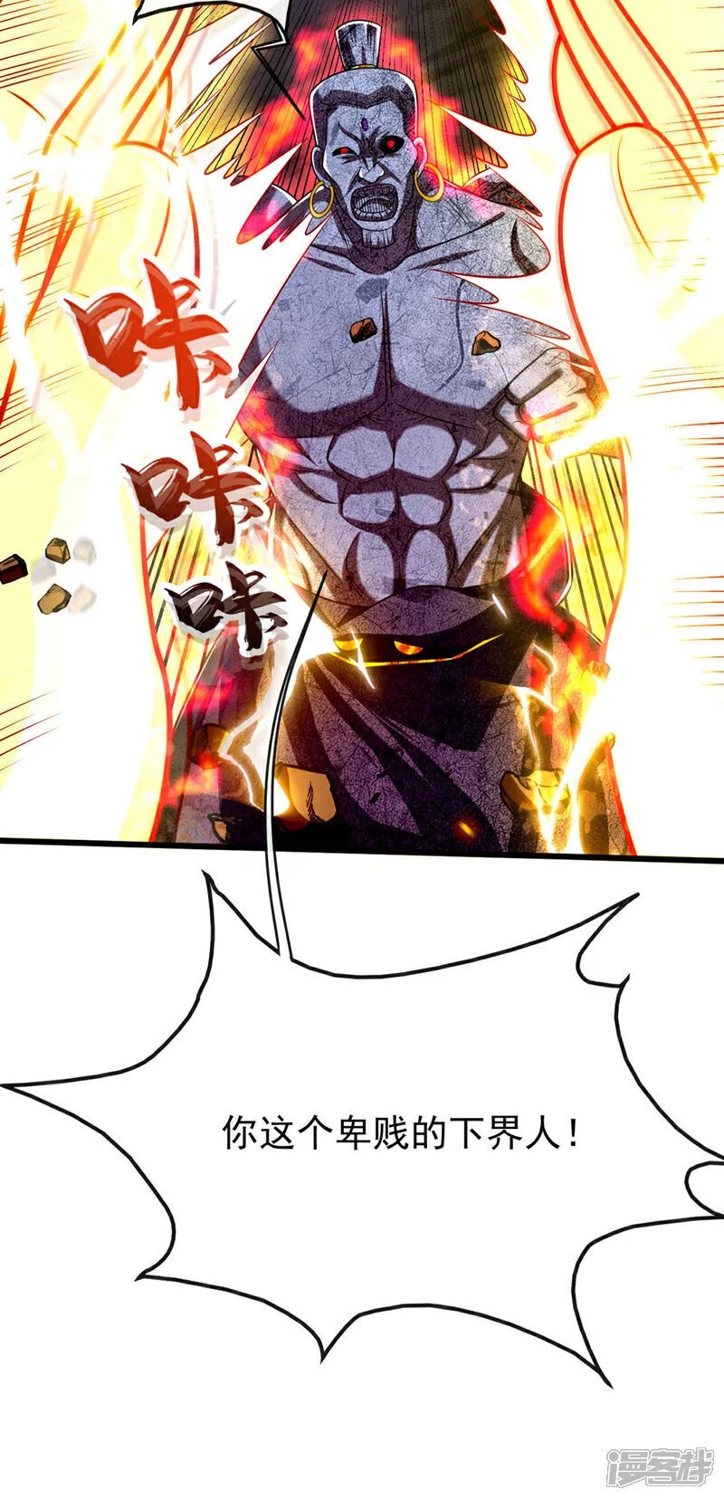 第222话 你！该死！ 第35页