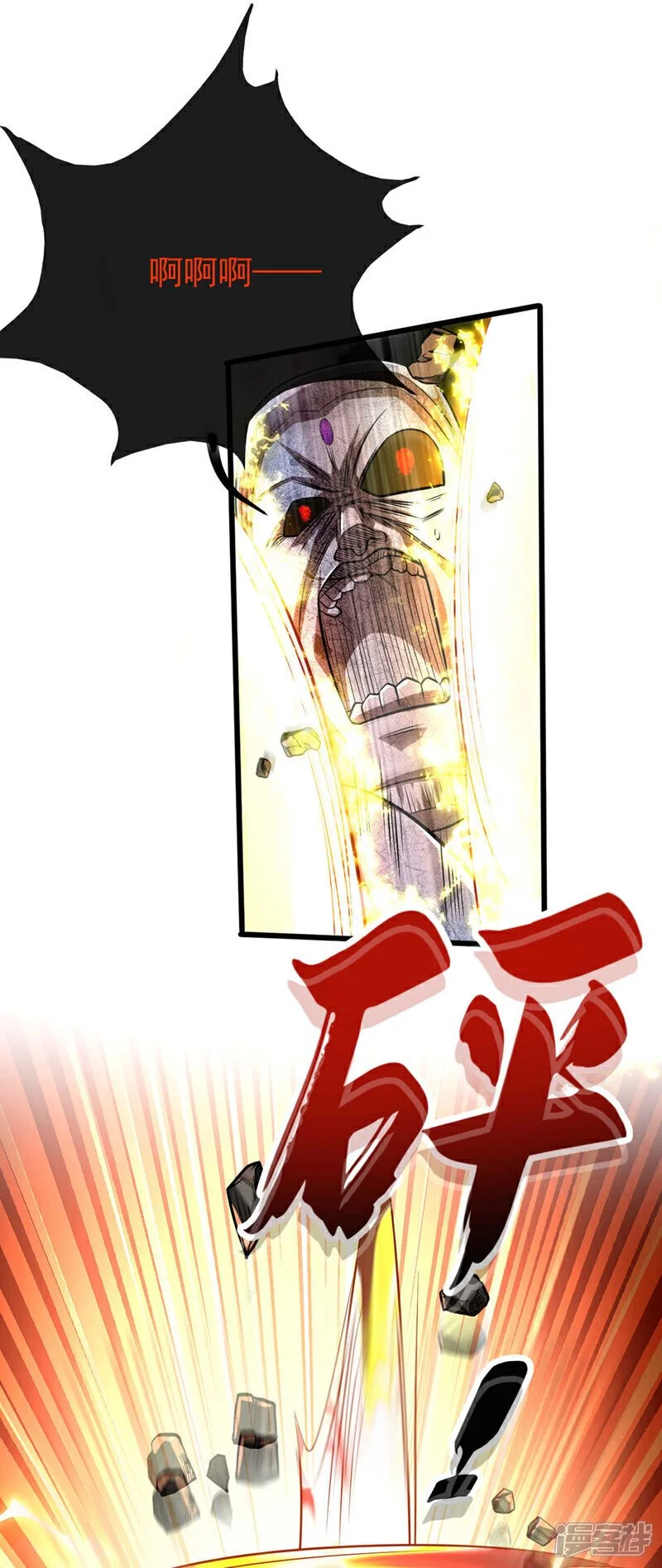 第222话 你！该死！ 第36页