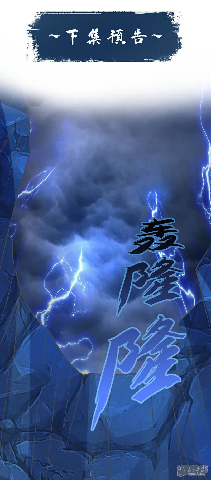 第222话 你！该死！ 第45页