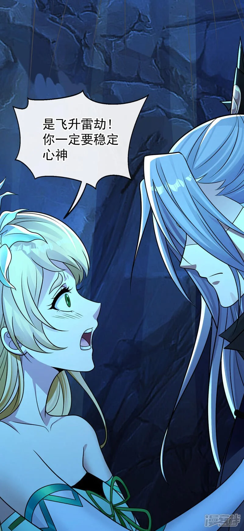 第222话 你！该死！ 第46页