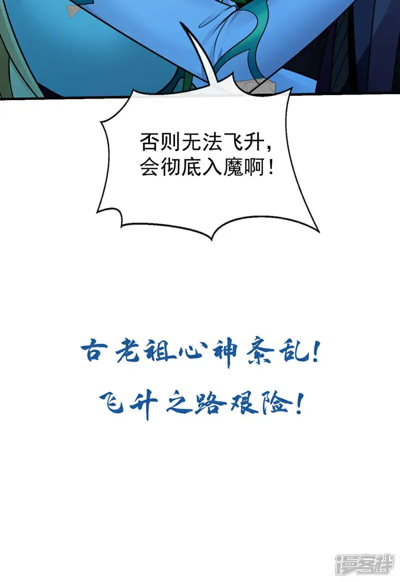 第222话 你！该死！ 第47页