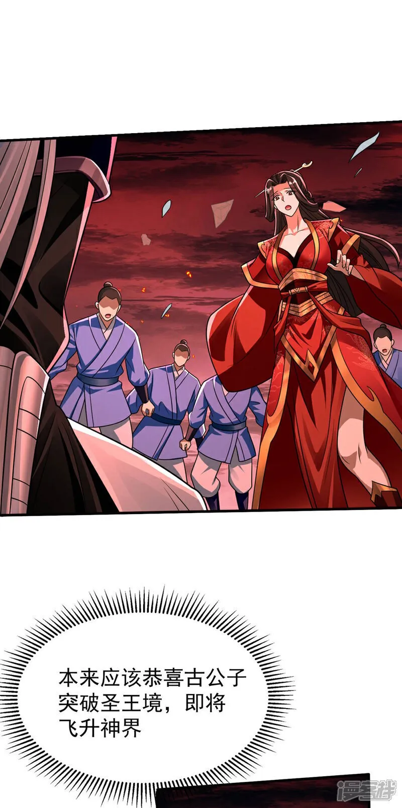 第223话 本座要让他偿命！ 第6页