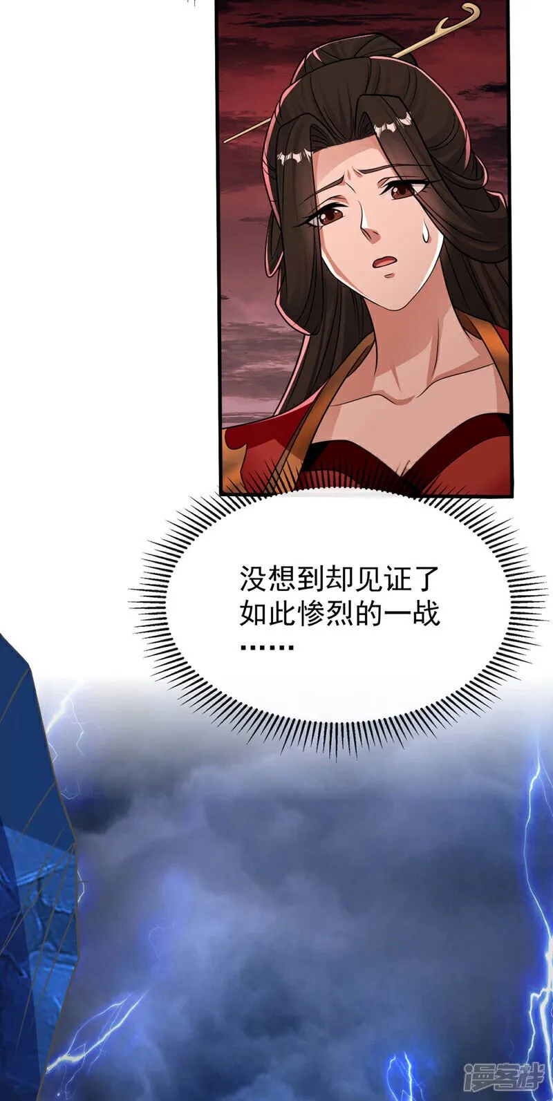 第223话 本座要让他偿命！ 第7页