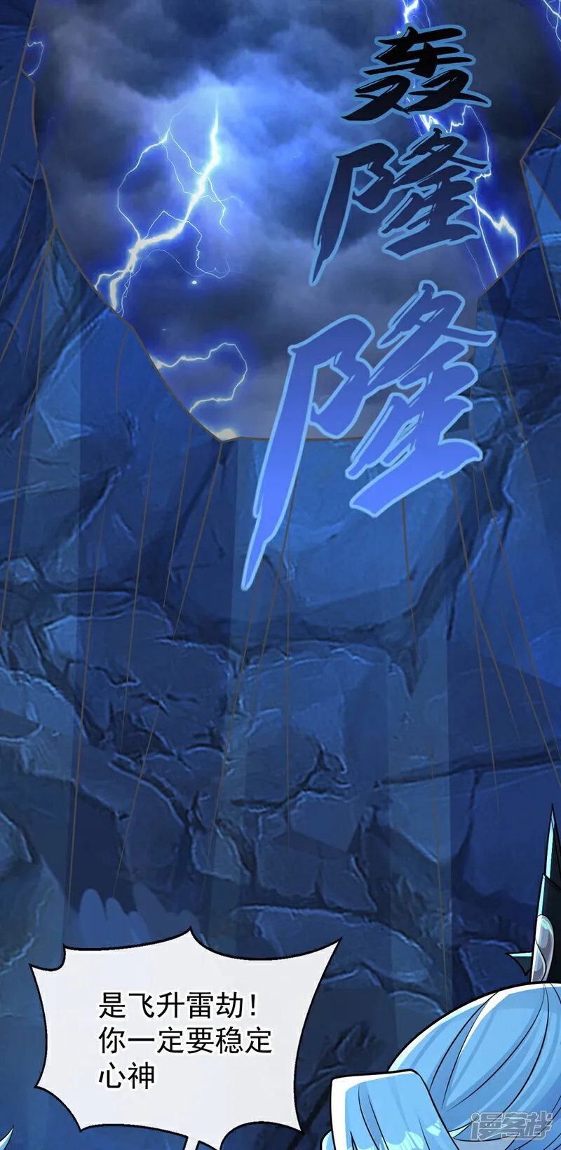 第223话 本座要让他偿命！ 第8页