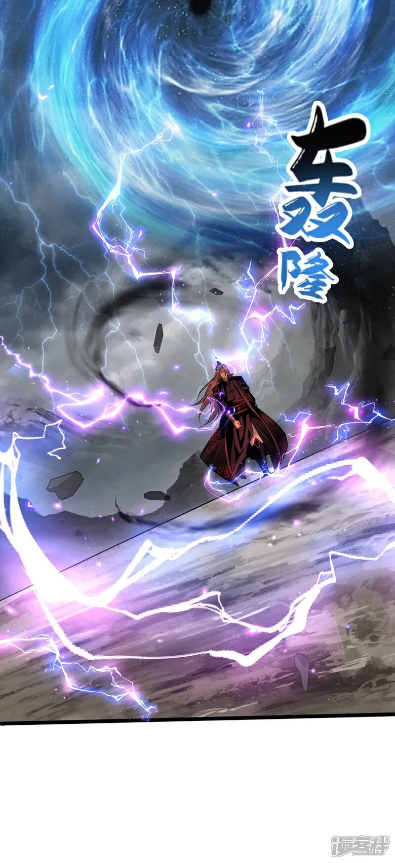 第223话 本座要让他偿命！ 第14页