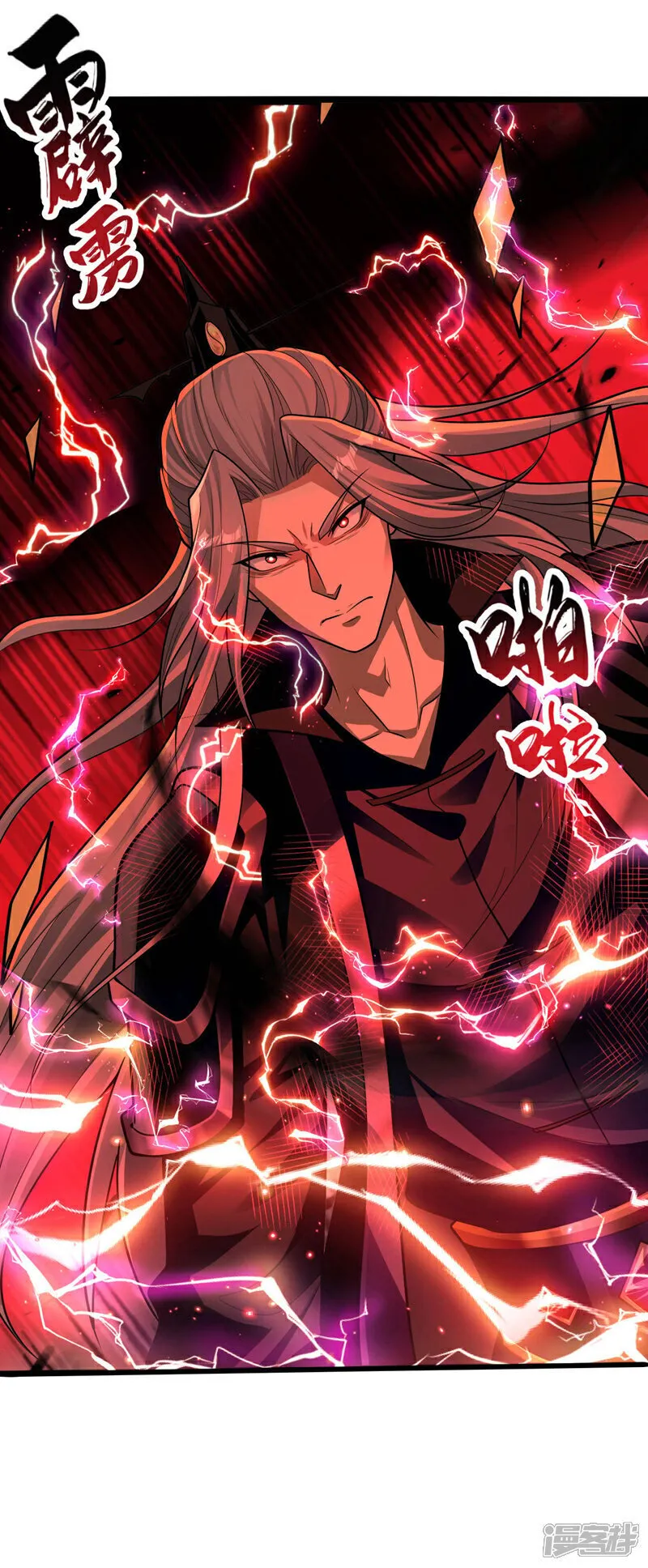 第223话 本座要让他偿命！ 第15页