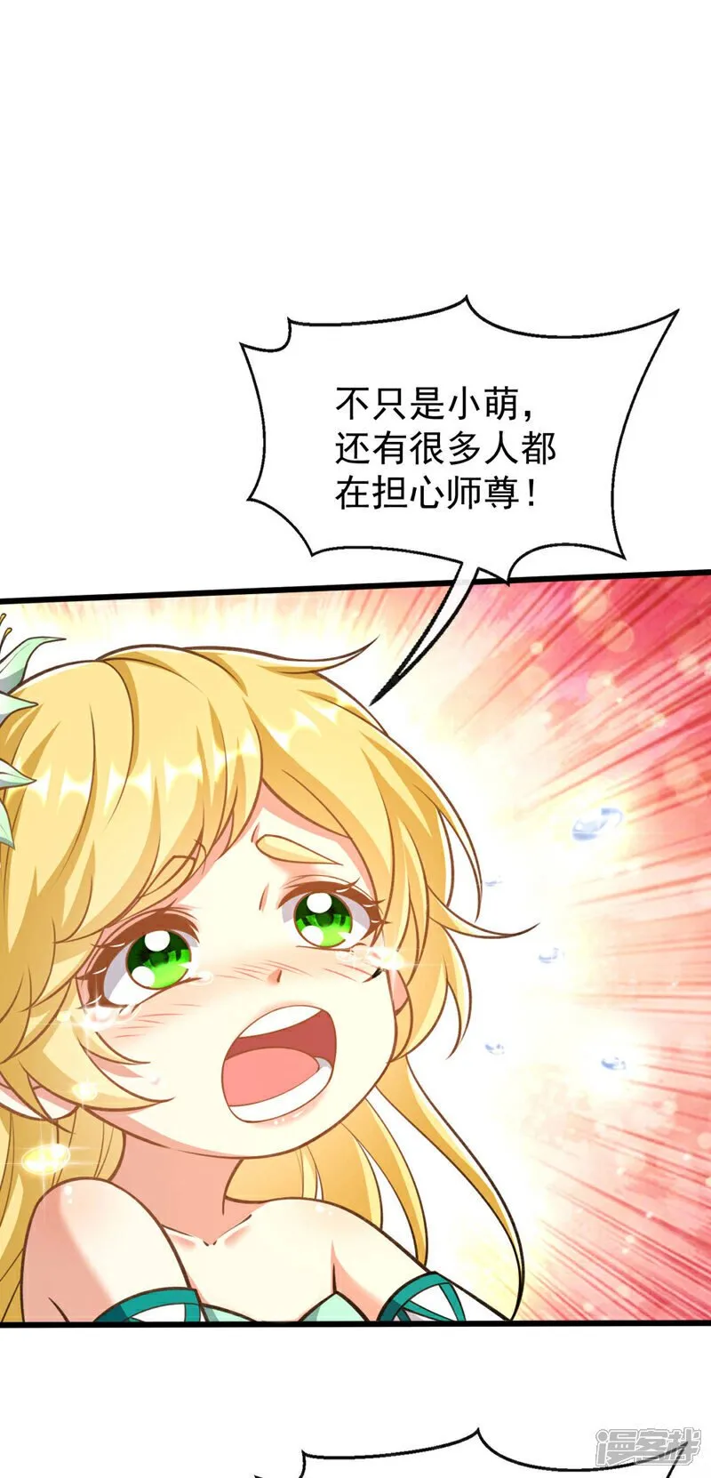 第223话 本座要让他偿命！ 第21页