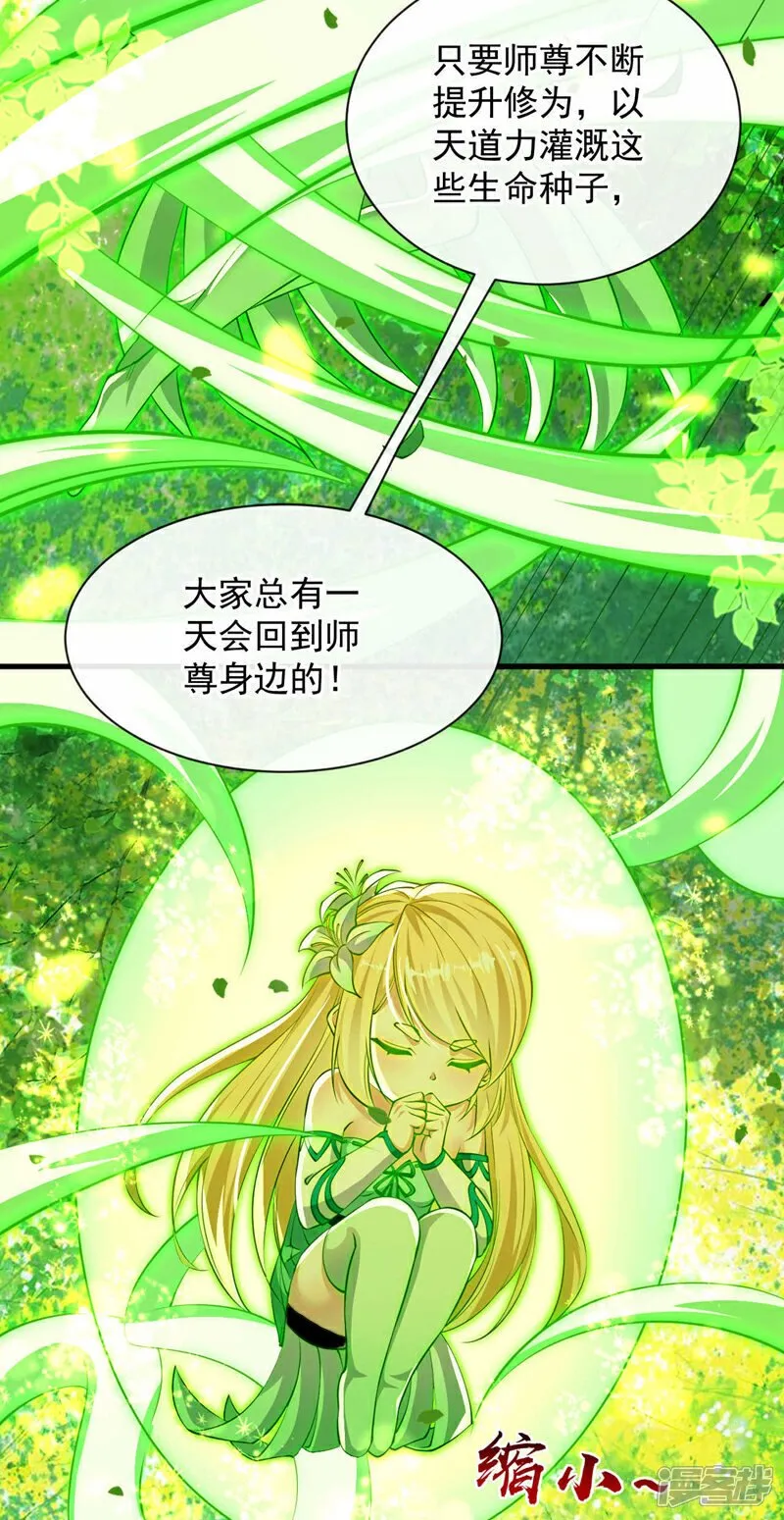 第223话 本座要让他偿命！ 第31页