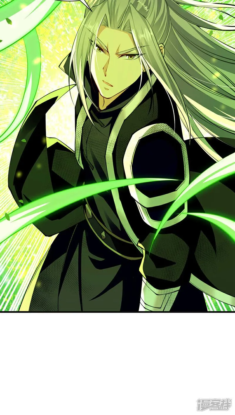第223话 本座要让他偿命！ 第34页