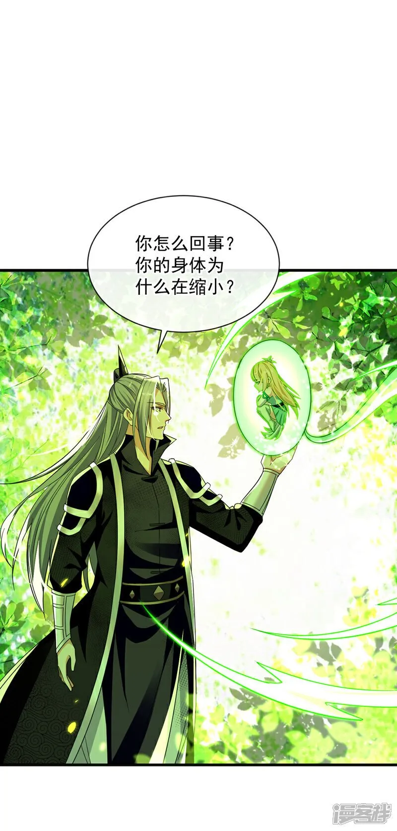第223话 本座要让他偿命！ 第36页