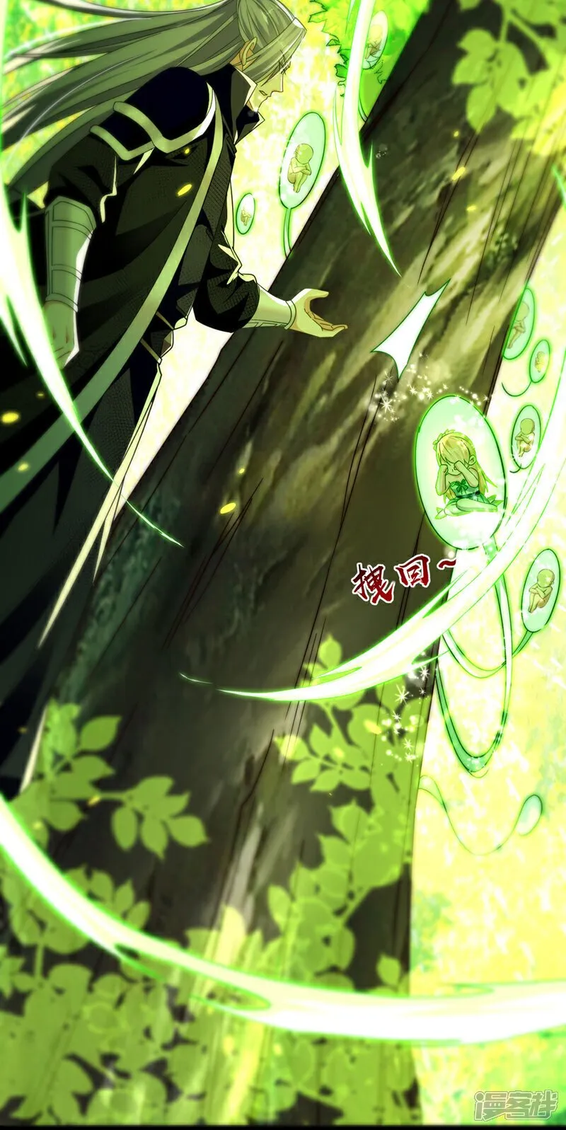 第223话 本座要让他偿命！ 第38页