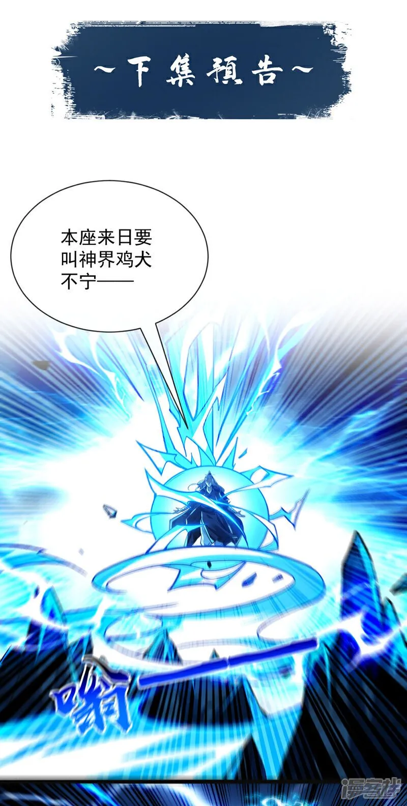 第223话 本座要让他偿命！ 第39页