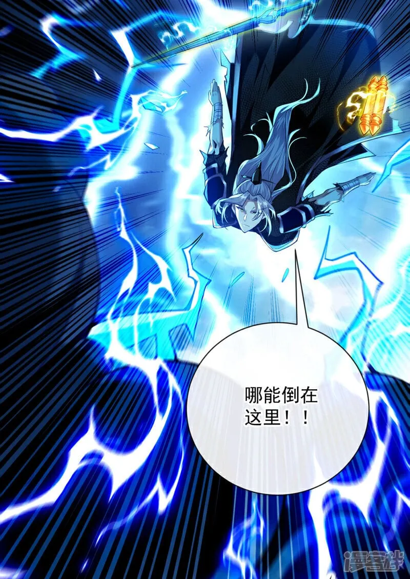 第223话 本座要让他偿命！ 第40页