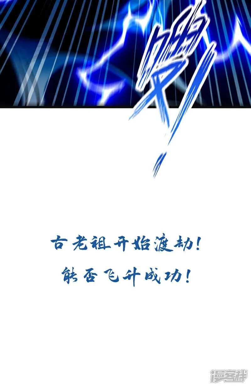 第223话 本座要让他偿命！ 第41页
