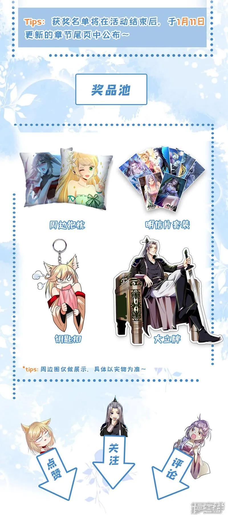 第223话 本座要让他偿命！ 第43页