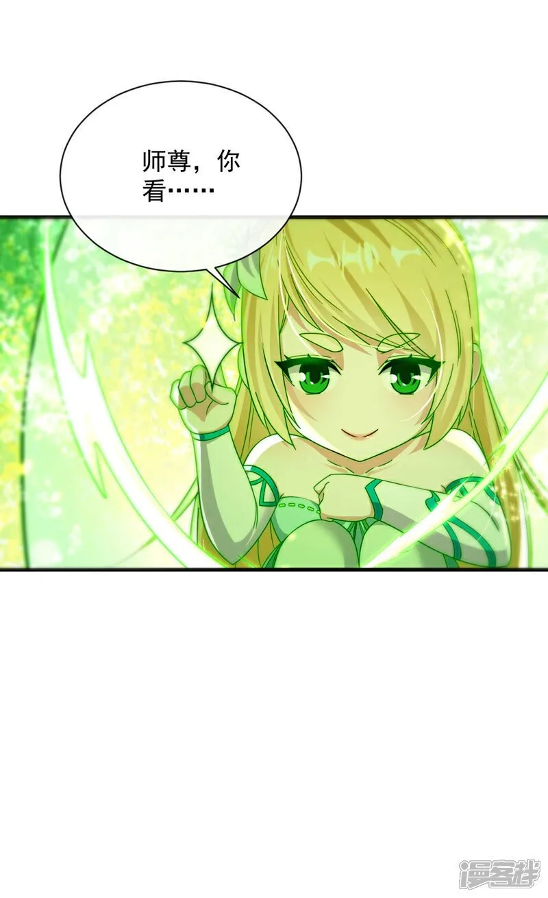 第224话 别想妨碍本座！ 第4页