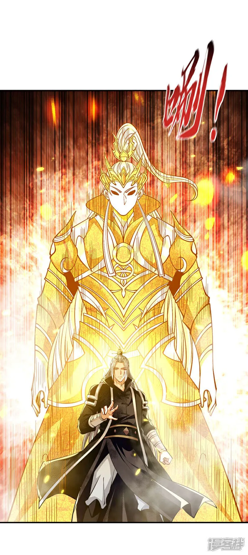 第224话 别想妨碍本座！ 第5页