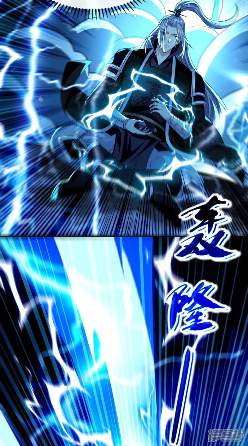 第224话 别想妨碍本座！ 第14页