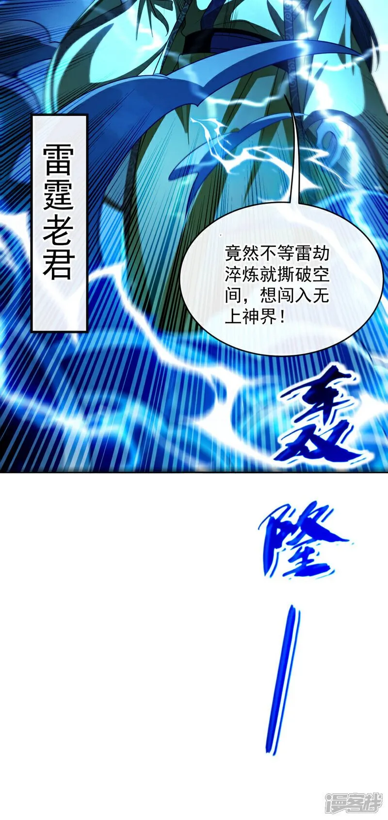 第224话 别想妨碍本座！ 第16页