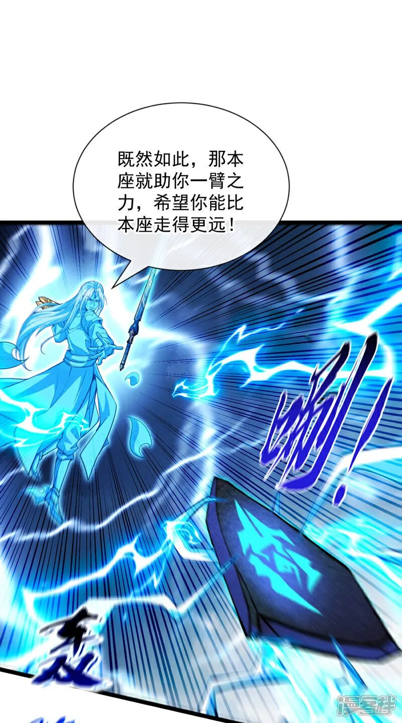 第224话 别想妨碍本座！ 第31页
