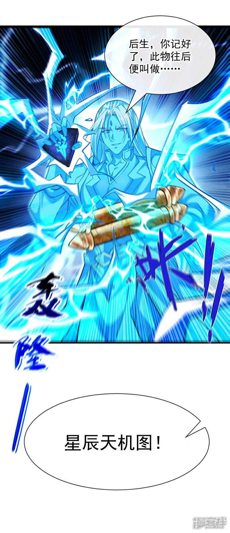 第224话 别想妨碍本座！ 第34页