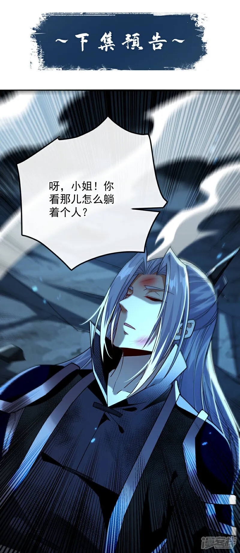 第224话 别想妨碍本座！ 第35页