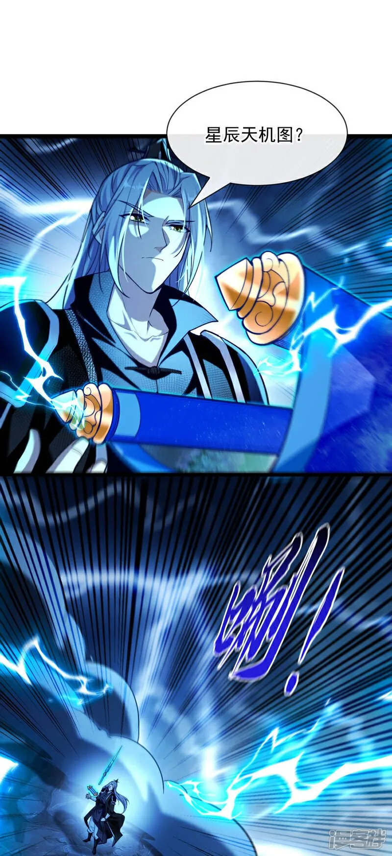 第225话 让本座试试威力！ 第5页
