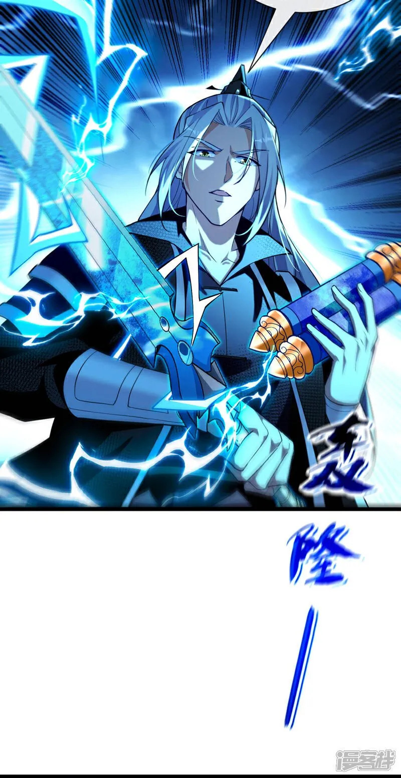 第225话 让本座试试威力！ 第8页