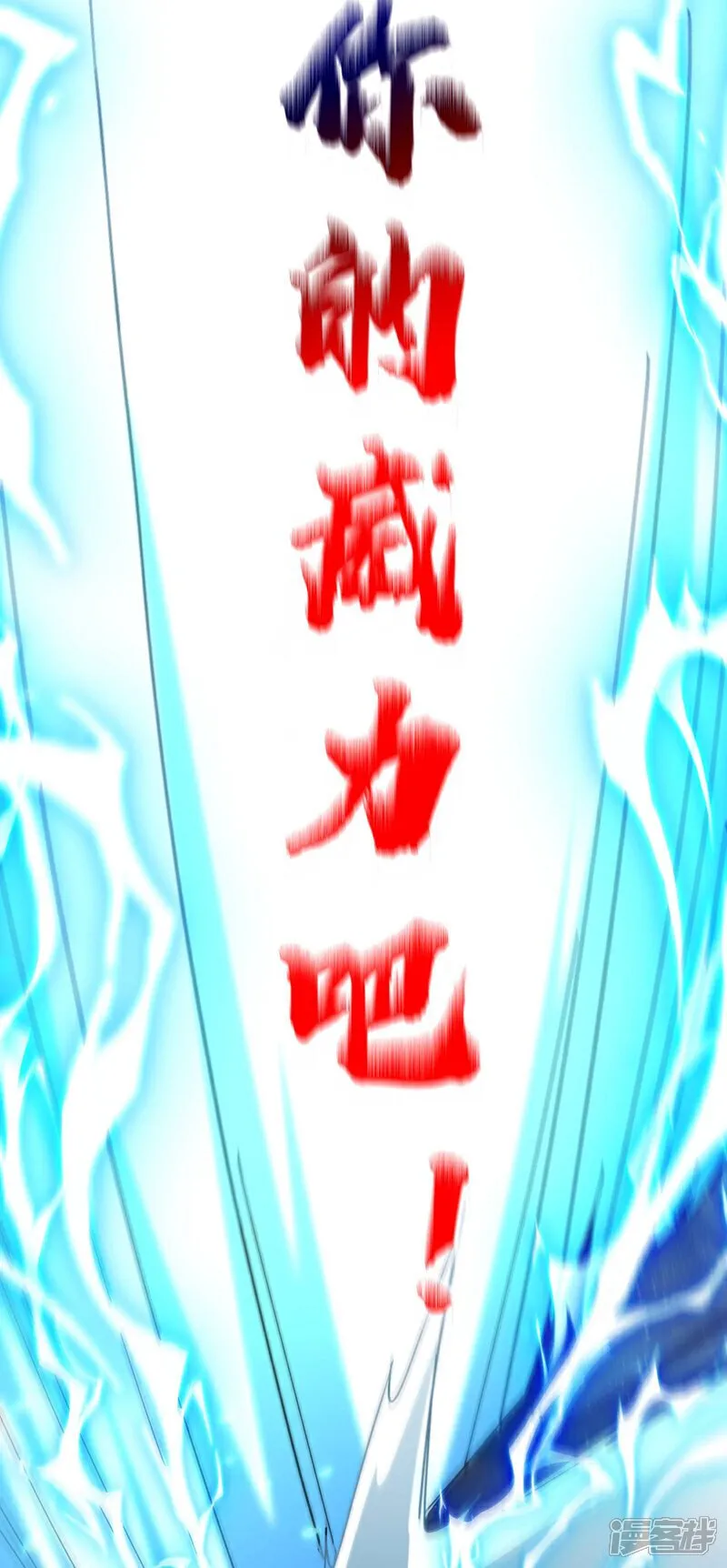 第225话 让本座试试威力！ 第11页