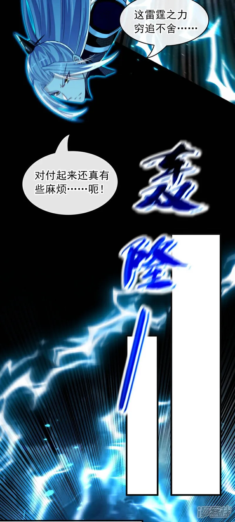第225话 让本座试试威力！ 第13页