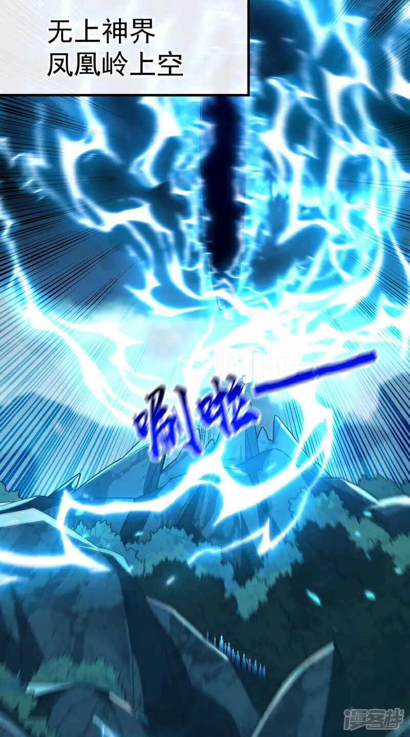 第225话 让本座试试威力！ 第14页