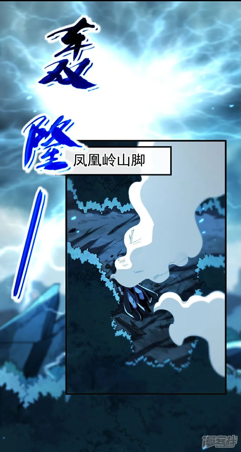 第225话 让本座试试威力！ 第17页