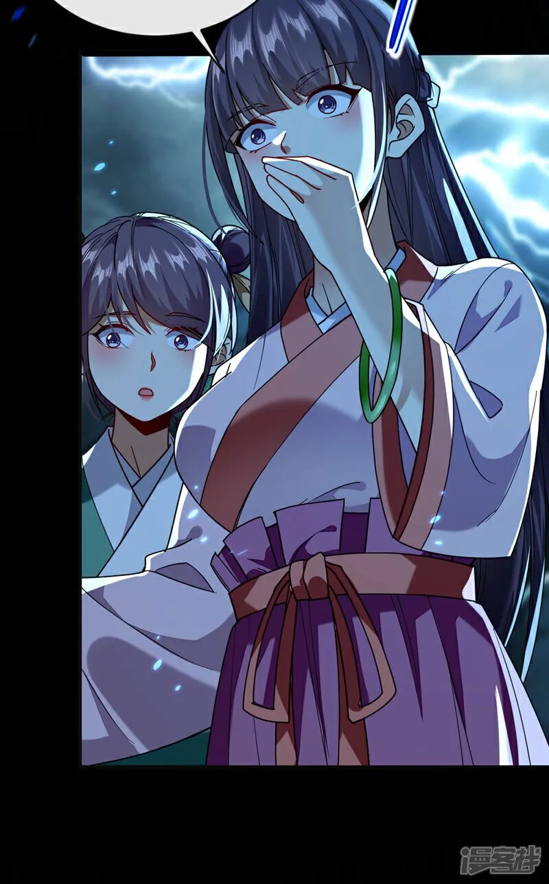 第225话 让本座试试威力！ 第22页