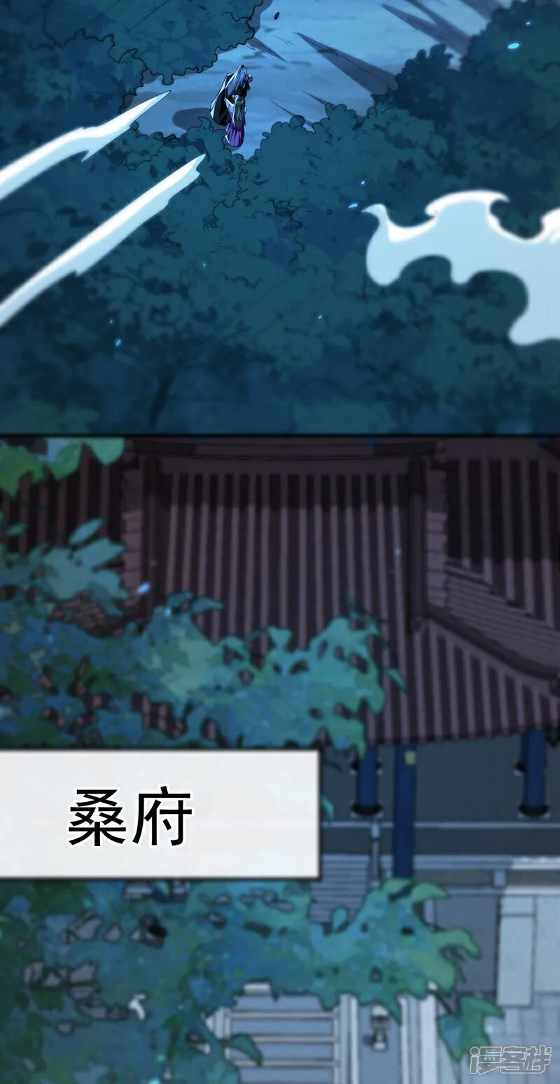第225话 让本座试试威力！ 第26页