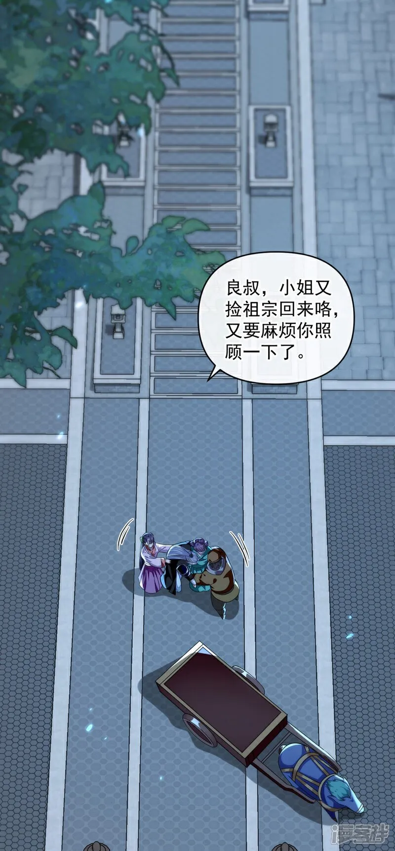 第225话 让本座试试威力！ 第27页