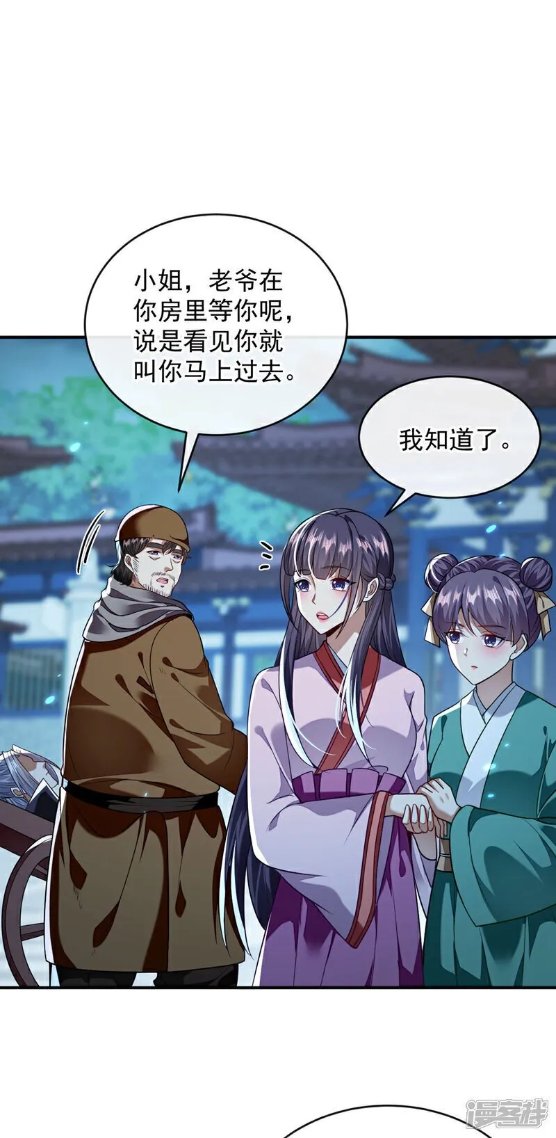 第225话 让本座试试威力！ 第29页