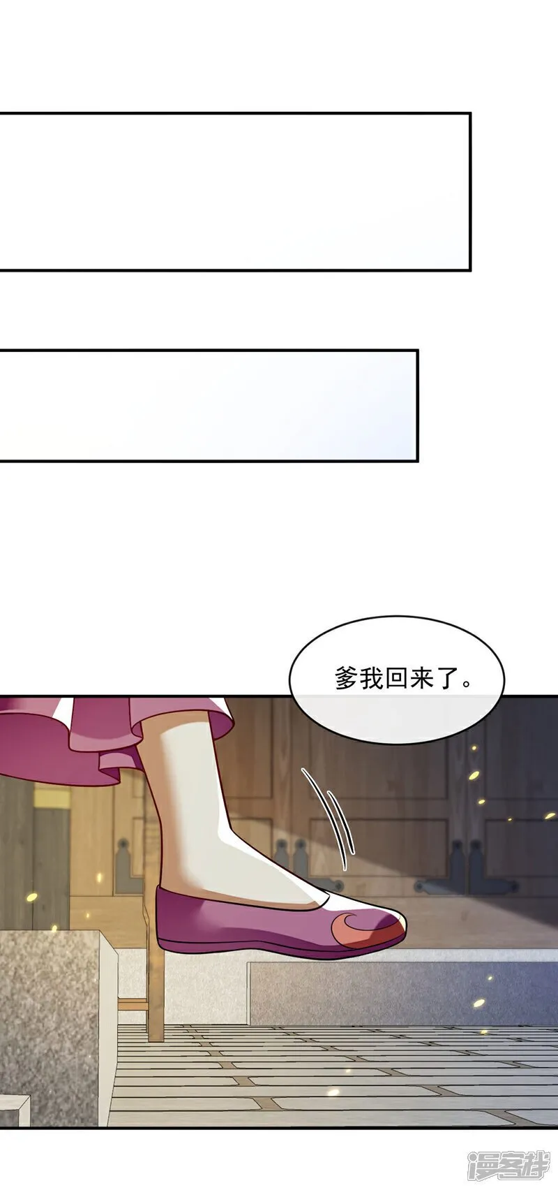 第225话 让本座试试威力！ 第31页