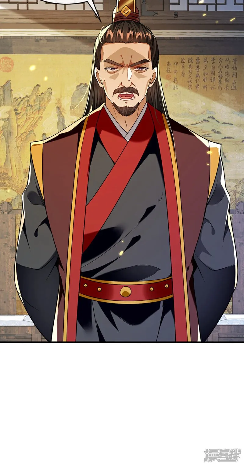 第225话 让本座试试威力！ 第34页