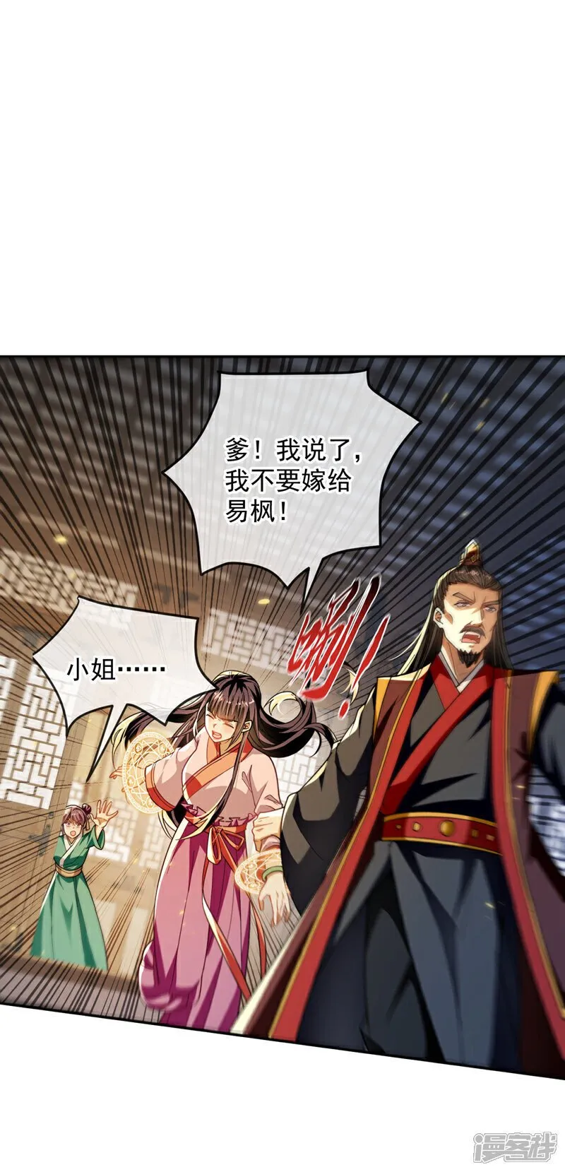 第225话 让本座试试威力！ 第35页