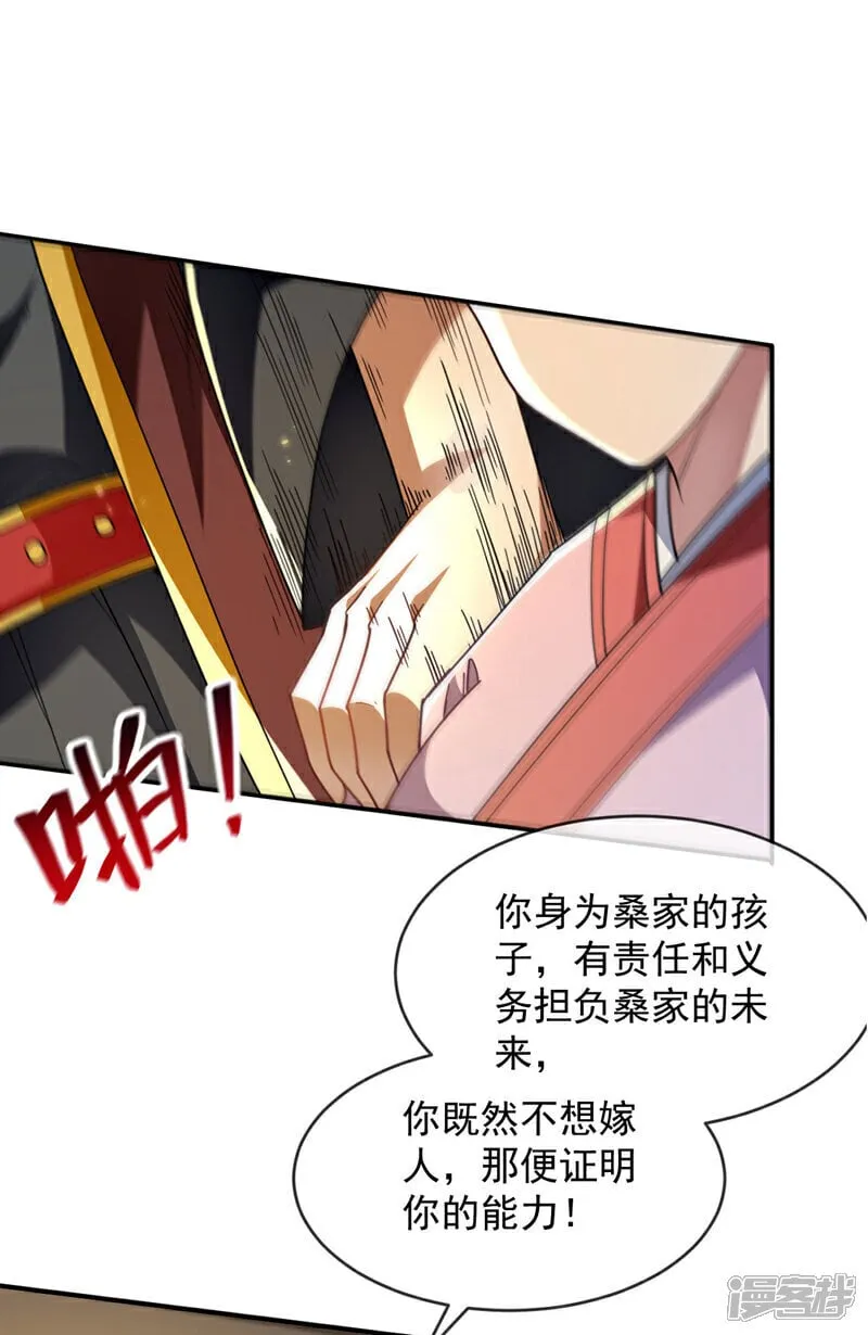 第225话 让本座试试威力！ 第36页