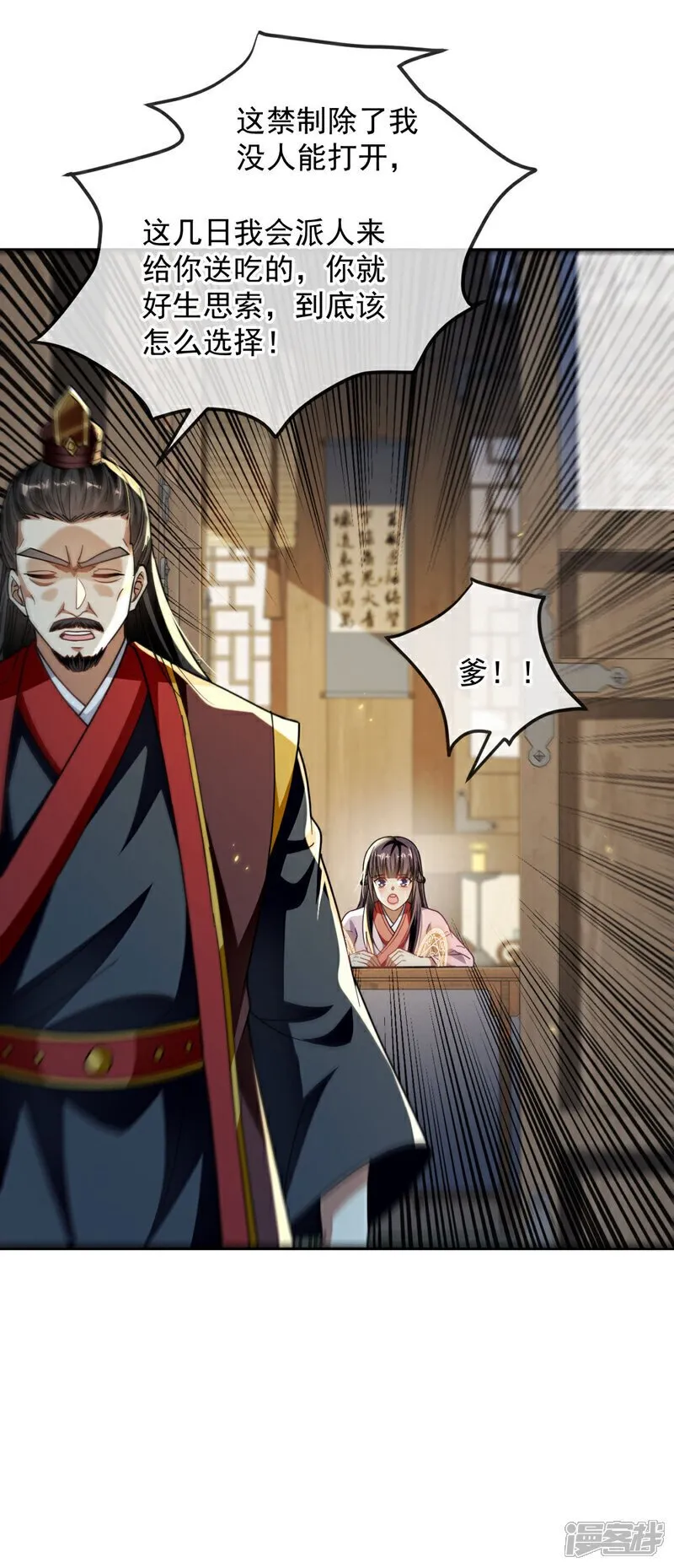 第225话 让本座试试威力！ 第39页
