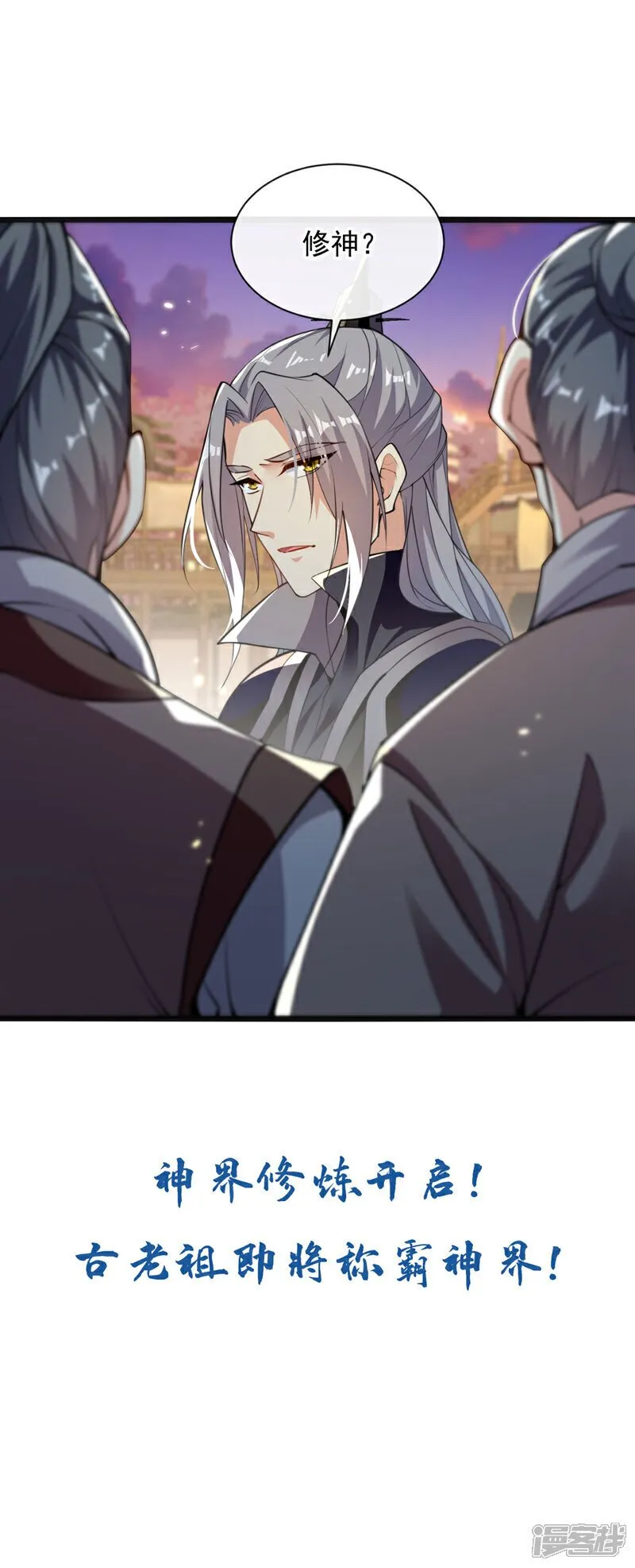 第225话 让本座试试威力！ 第41页