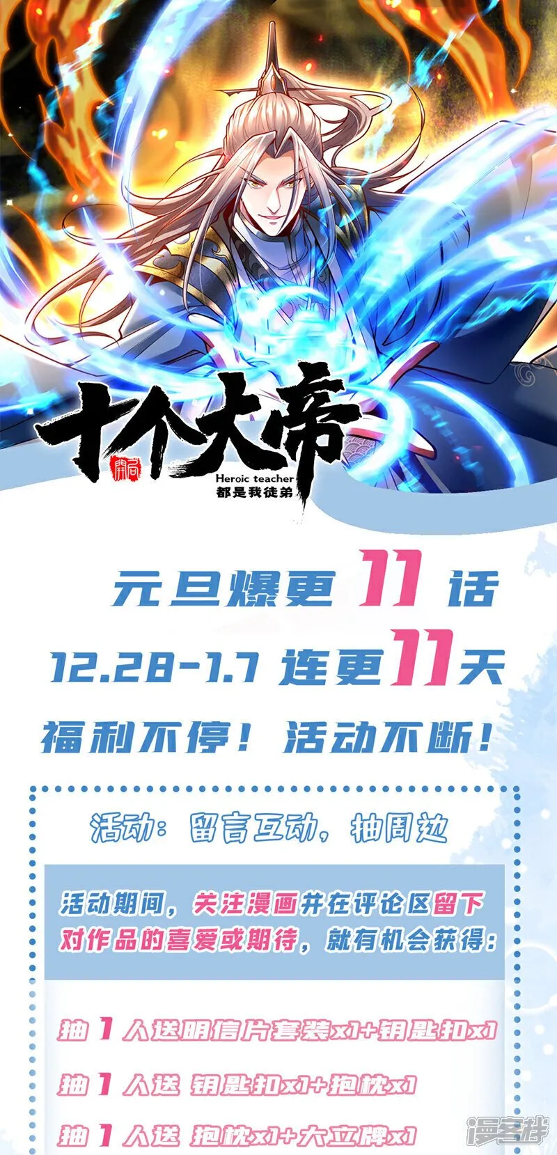 第225话 让本座试试威力！ 第42页