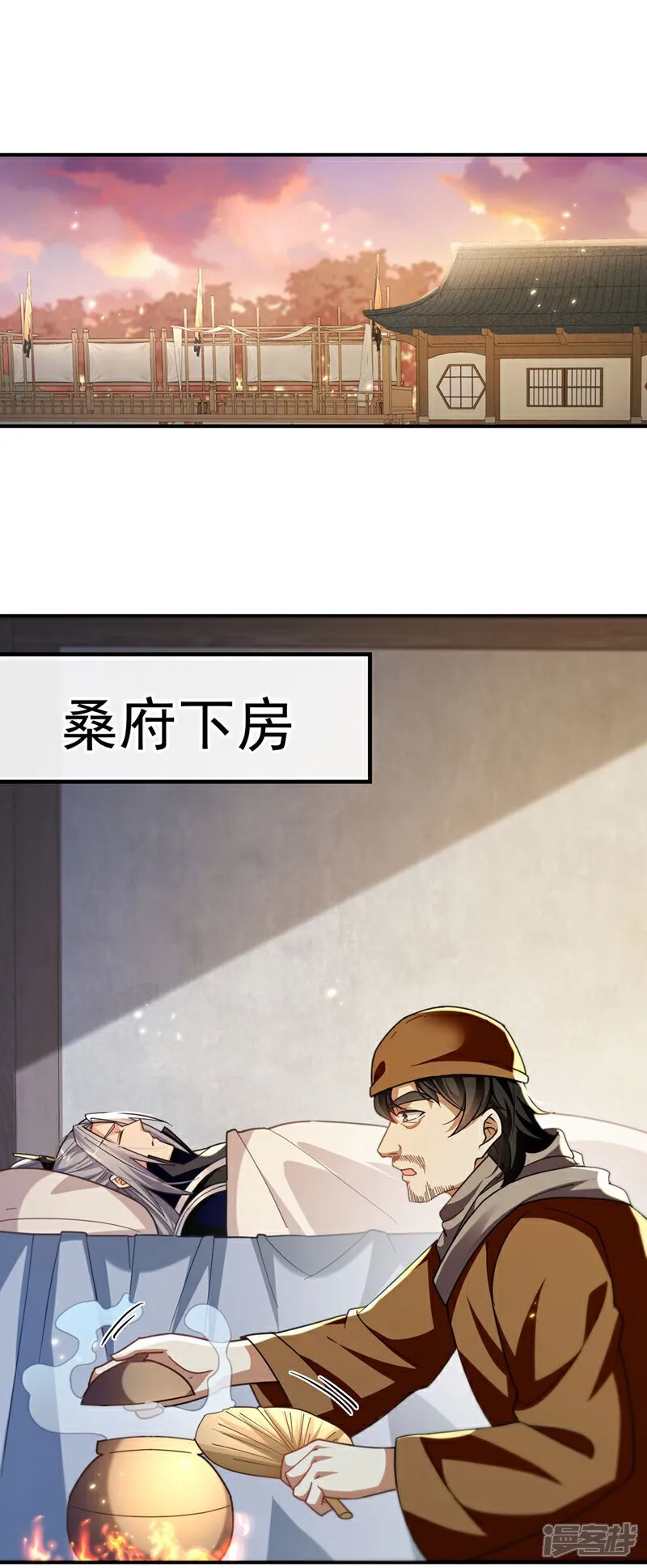 第226话 此地就是无上神界？ 第2页